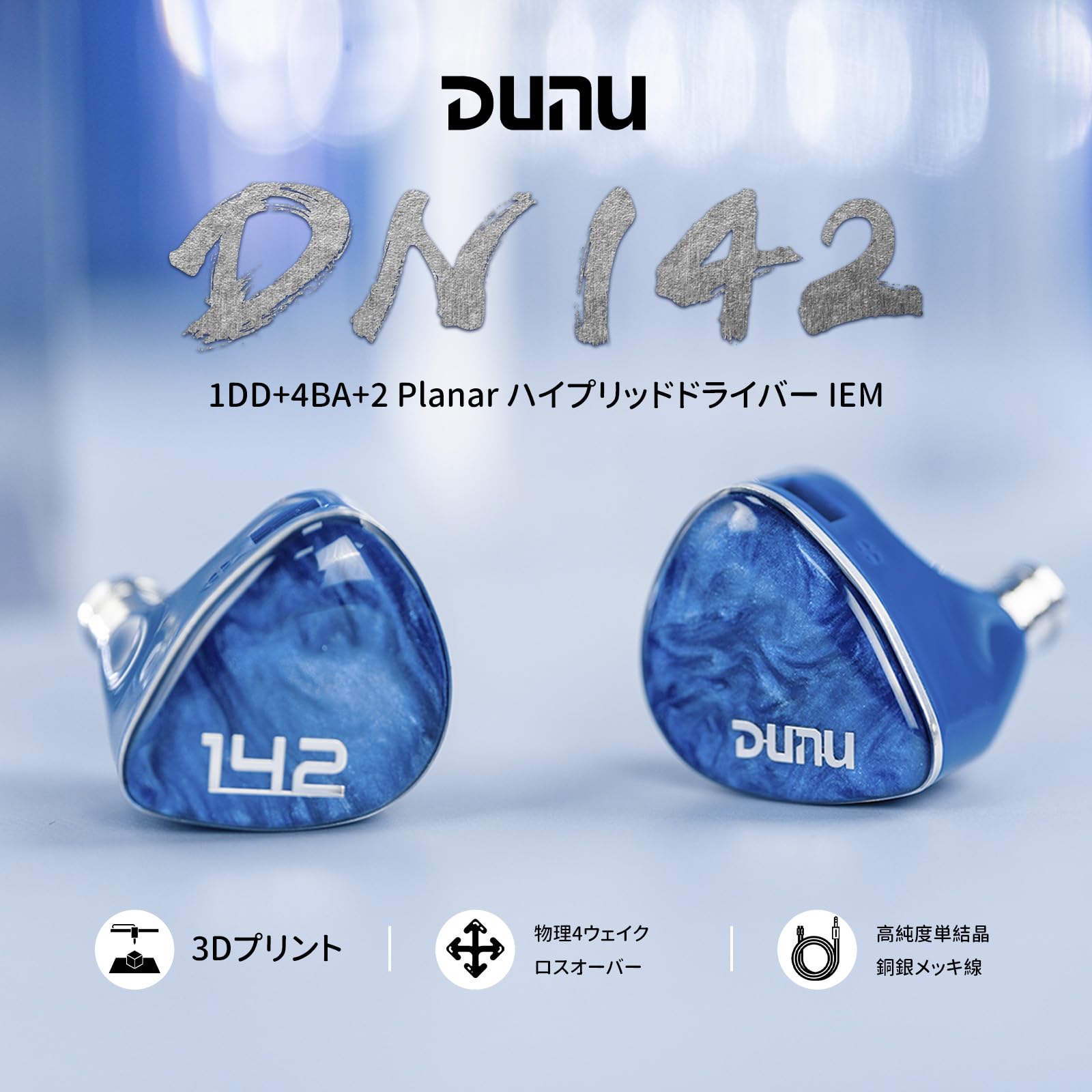 Amazon.co.jp: HiFiGo DUNU DN142 イヤモニ イヤモニ 有線 iem 1DD+4BA
